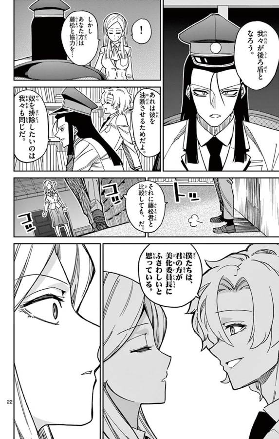 ICHIBA KUROGANE WA KASEGITAI - raw - Chapter 85 - https://jpdd.ccdd.to/JPDD/ichibakuroganewakasegitai/127747/yusa43oeaoe.jpg