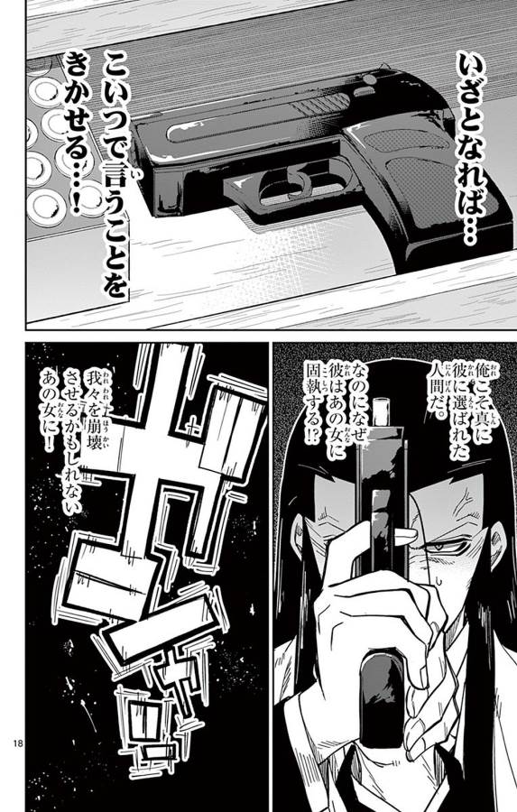 ICHIBA KUROGANE WA KASEGITAI - raw - Chapter 86 - https://jpdd.ccdd.to/JPDD/ichibakuroganewakasegitai/127748/4xgrerag0b5.jpg