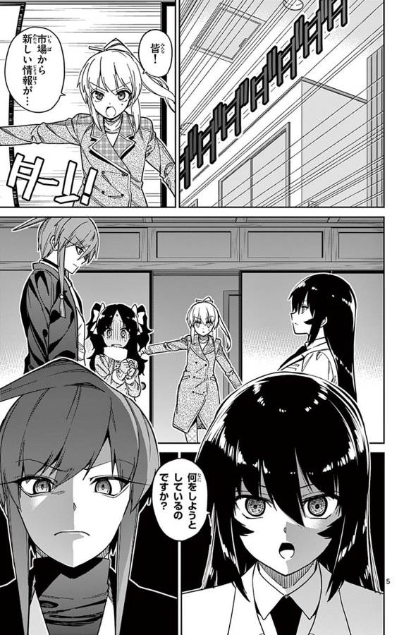 ICHIBA KUROGANE WA KASEGITAI - raw - Chapter 86 - https://jpdd.ccdd.to/JPDD/ichibakuroganewakasegitai/127748/ilxcwlayv0o.jpg