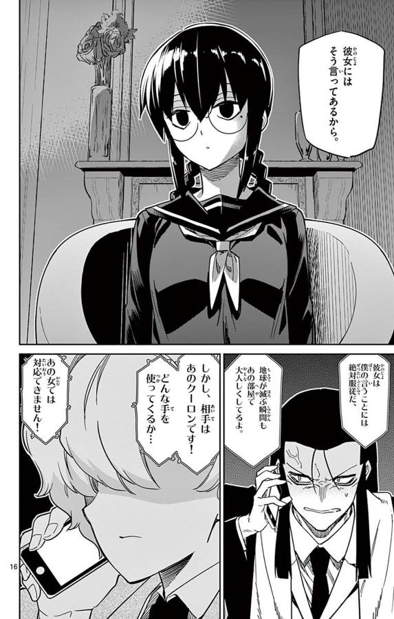 ICHIBA KUROGANE WA KASEGITAI - raw - Chapter 86 - https://jpdd.ccdd.to/JPDD/ichibakuroganewakasegitai/127748/ljf3vdiw5q1.jpg