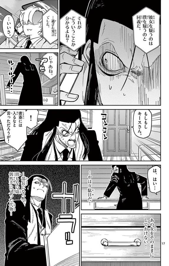 ICHIBA KUROGANE WA KASEGITAI - raw - Chapter 86 - https://jpdd.ccdd.to/JPDD/ichibakuroganewakasegitai/127748/ugzrxuqbl30.jpg