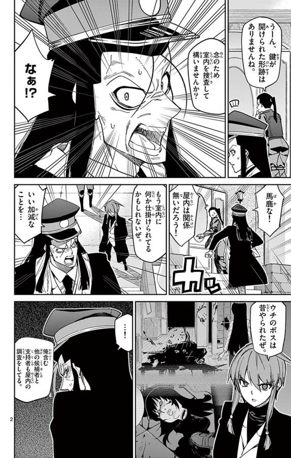 ICHIBA KUROGANE WA KASEGITAI - raw - Chapter 86 - https://jpdd.ccdd.to/JPDD/ichibakuroganewakasegitai/127748/ww3q5gvkzfa.jpg