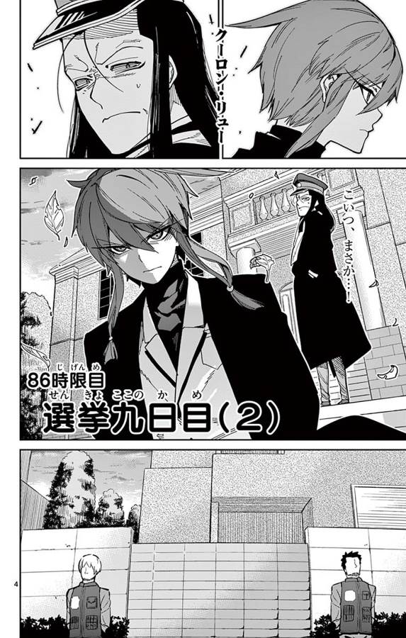 ICHIBA KUROGANE WA KASEGITAI - raw - Chapter 86 - https://jpdd.ccdd.to/JPDD/ichibakuroganewakasegitai/127748/xx5rbbwki4o.jpg