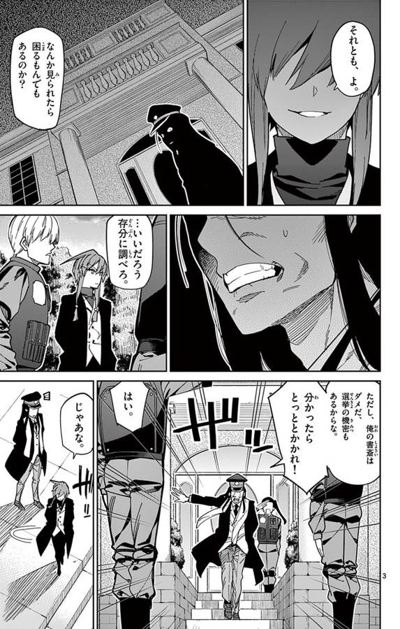 ICHIBA KUROGANE WA KASEGITAI - raw - Chapter 86 - https://jpdd.ccdd.to/JPDD/ichibakuroganewakasegitai/127748/z15jqves1da.jpg