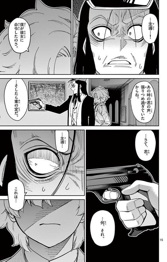 ICHIBA KUROGANE WA KASEGITAI - raw - Chapter 87 - https://jpdd.ccdd.to/JPDD/ichibakuroganewakasegitai/127749/0v5weeg501s.jpg