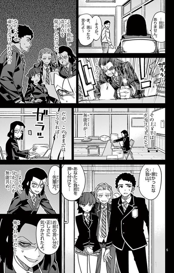 ICHIBA KUROGANE WA KASEGITAI - raw - Chapter 87 - https://jpdd.ccdd.to/JPDD/ichibakuroganewakasegitai/127749/4e2m3q14jiu.jpg
