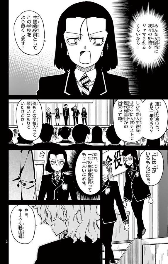 ICHIBA KUROGANE WA KASEGITAI - raw - Chapter 87 - https://jpdd.ccdd.to/JPDD/ichibakuroganewakasegitai/127749/5poba1zq33b.jpg