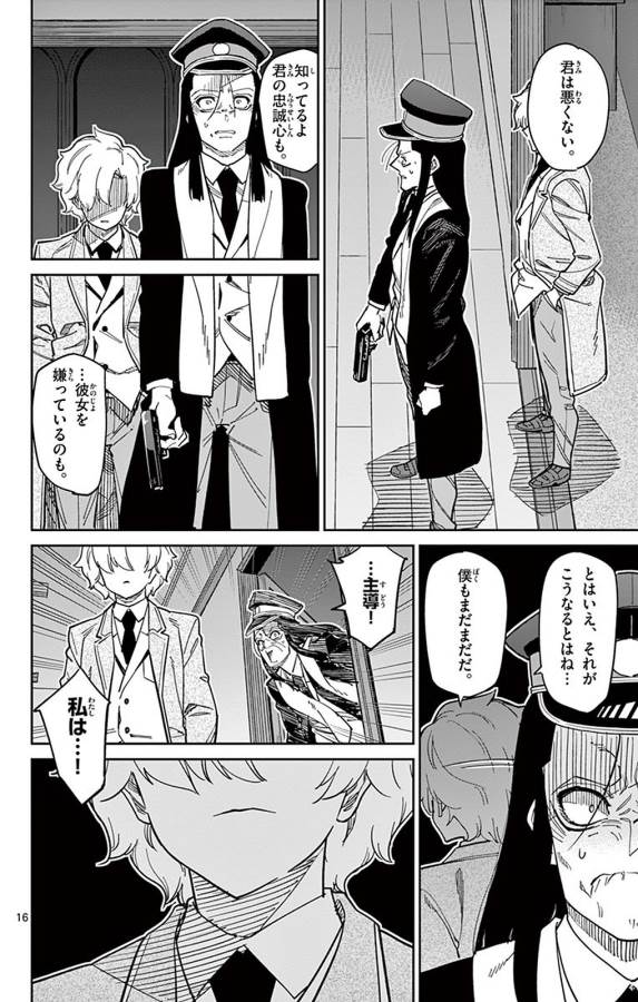 ICHIBA KUROGANE WA KASEGITAI - raw - Chapter 87 - https://jpdd.ccdd.to/JPDD/ichibakuroganewakasegitai/127749/bfsyz1rg4ip.jpg