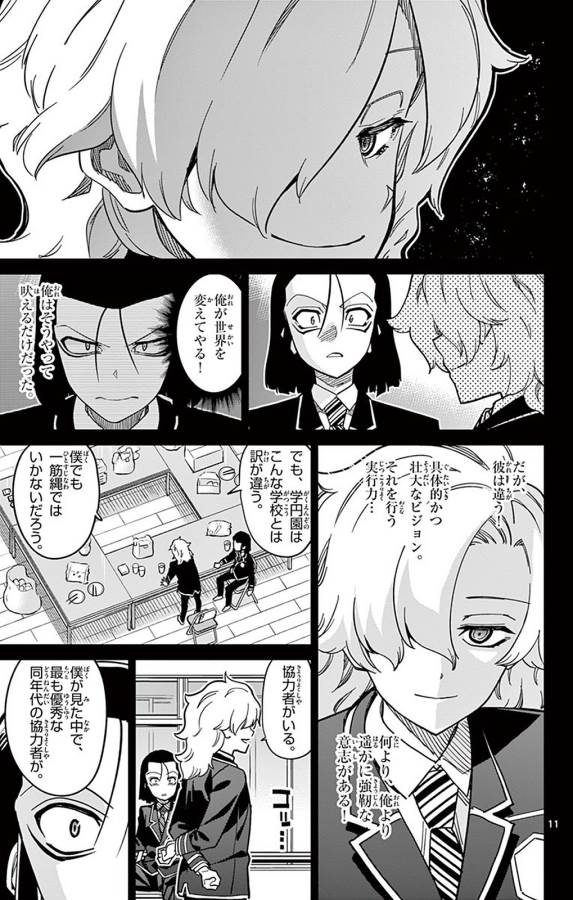 ICHIBA KUROGANE WA KASEGITAI - raw - Chapter 87 - https://jpdd.ccdd.to/JPDD/ichibakuroganewakasegitai/127749/fvggq4fwmtj.jpg
