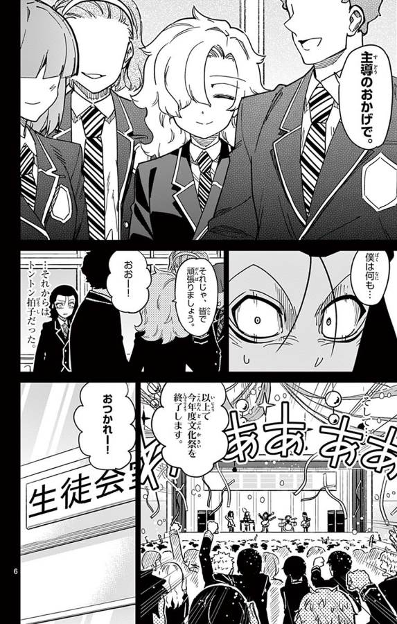 ICHIBA KUROGANE WA KASEGITAI - raw - Chapter 87 - https://jpdd.ccdd.to/JPDD/ichibakuroganewakasegitai/127749/kb43wflq03b.jpg