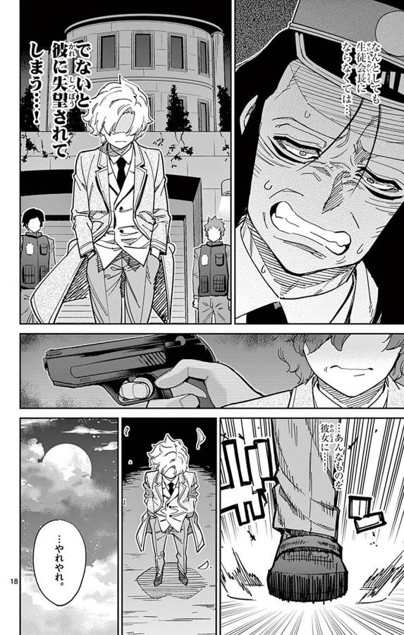 ICHIBA KUROGANE WA KASEGITAI - raw - Chapter 87 - https://jpdd.ccdd.to/JPDD/ichibakuroganewakasegitai/127749/ks5l5knqsit.jpg