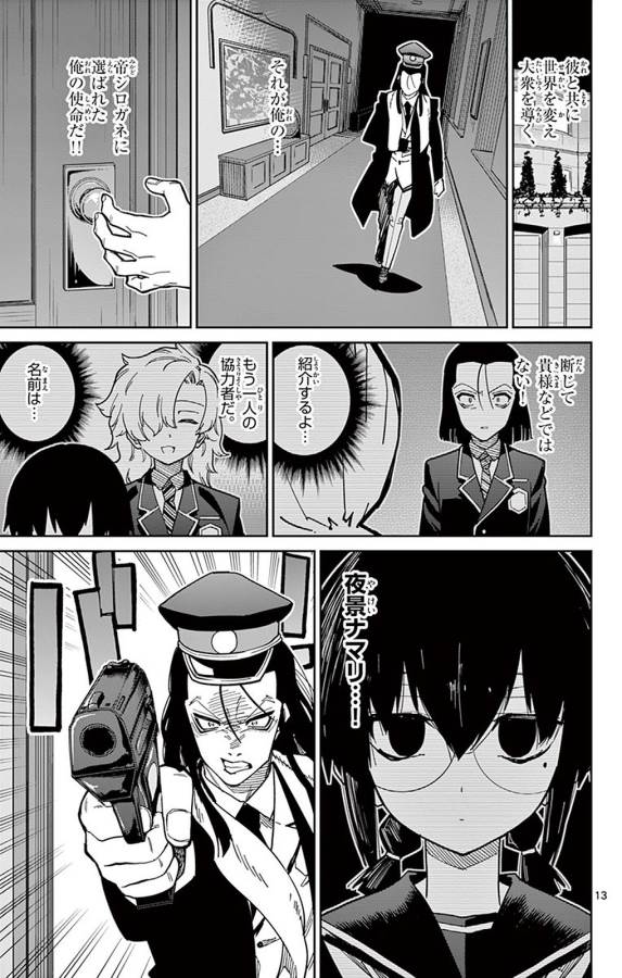 ICHIBA KUROGANE WA KASEGITAI - raw - Chapter 87 - https://jpdd.ccdd.to/JPDD/ichibakuroganewakasegitai/127749/l3fq2s0xwvt.jpg