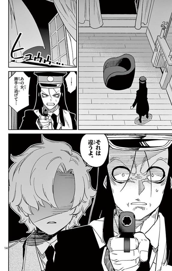 ICHIBA KUROGANE WA KASEGITAI - raw - Chapter 87 - https://jpdd.ccdd.to/JPDD/ichibakuroganewakasegitai/127749/lcikfsn0xsx.jpg