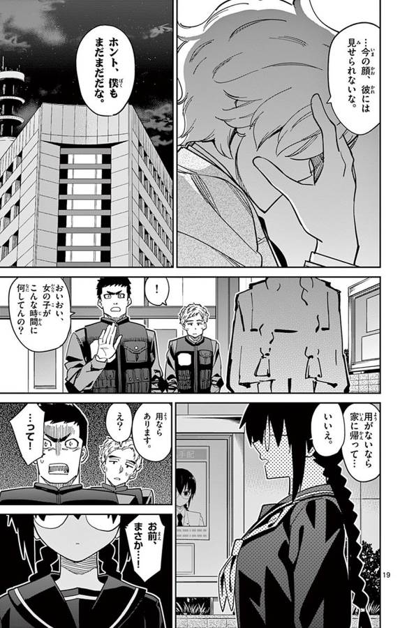 ICHIBA KUROGANE WA KASEGITAI - raw - Chapter 87 - https://jpdd.ccdd.to/JPDD/ichibakuroganewakasegitai/127749/nup04to1ylj.jpg