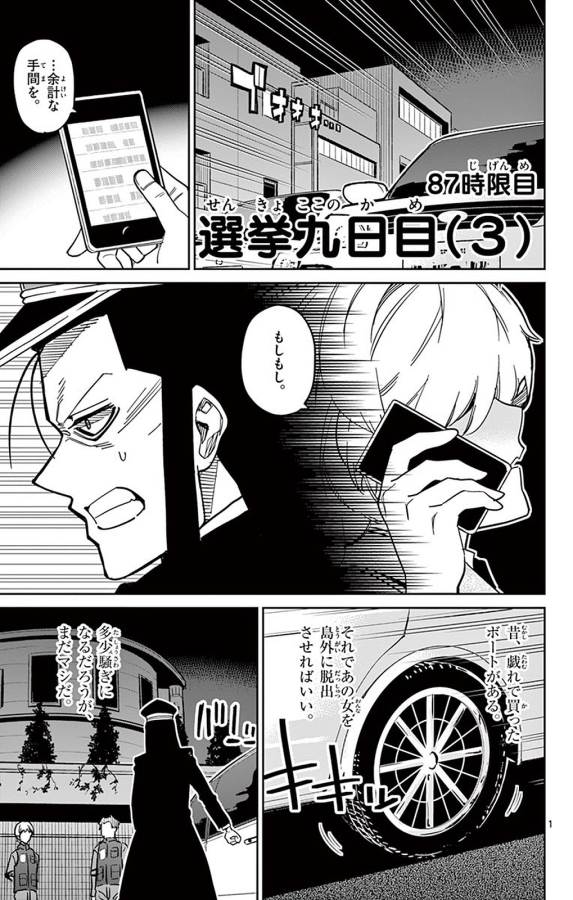 ICHIBA KUROGANE WA KASEGITAI - raw - Chapter 87 - https://jpdd.ccdd.to/JPDD/ichibakuroganewakasegitai/127749/omhypagjlwv.jpg
