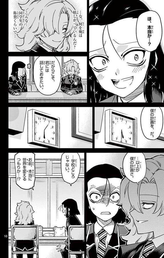 ICHIBA KUROGANE WA KASEGITAI - raw - Chapter 87 - https://jpdd.ccdd.to/JPDD/ichibakuroganewakasegitai/127749/shhohexjjxj.jpg