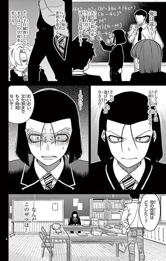 ICHIBA KUROGANE WA KASEGITAI - raw - Chapter 87 - https://jpdd.ccdd.to/JPDD/ichibakuroganewakasegitai/127749/swku13b5ztw.jpg