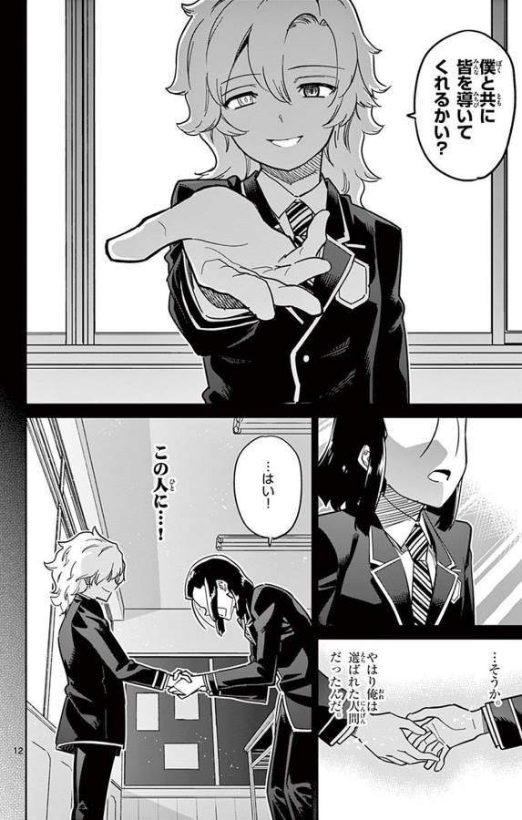 ICHIBA KUROGANE WA KASEGITAI - raw - Chapter 87 - https://jpdd.ccdd.to/JPDD/ichibakuroganewakasegitai/127749/tfklstussr2.jpg