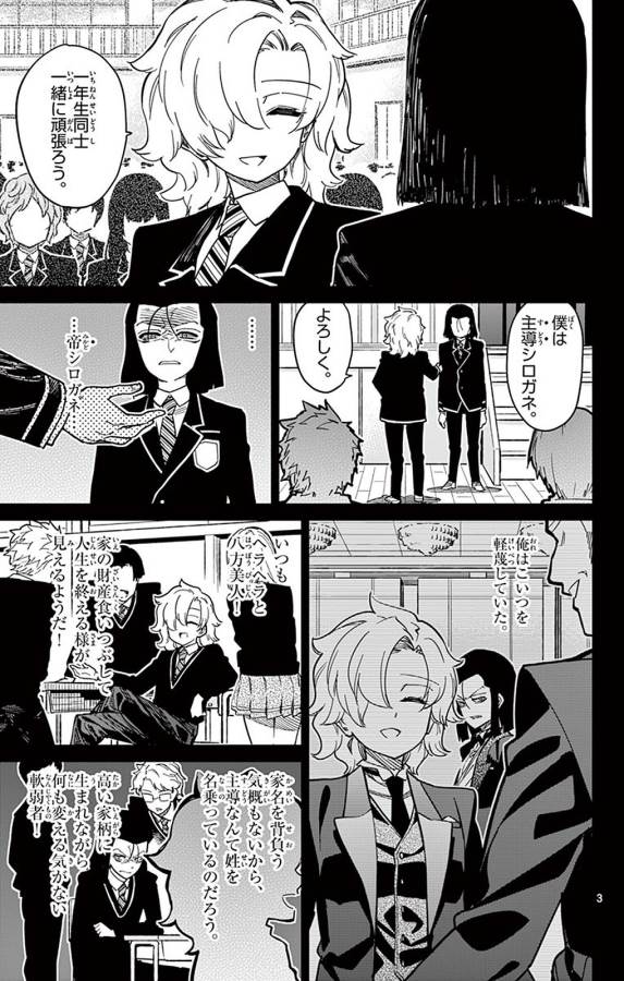 ICHIBA KUROGANE WA KASEGITAI - raw - Chapter 87 - https://jpdd.ccdd.to/JPDD/ichibakuroganewakasegitai/127749/w1gj320prhb.jpg