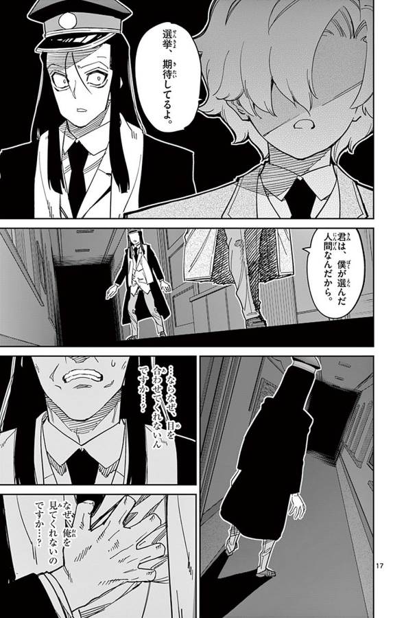 ICHIBA KUROGANE WA KASEGITAI - raw - Chapter 87 - https://jpdd.ccdd.to/JPDD/ichibakuroganewakasegitai/127749/xf5t3wmmjqm.jpg