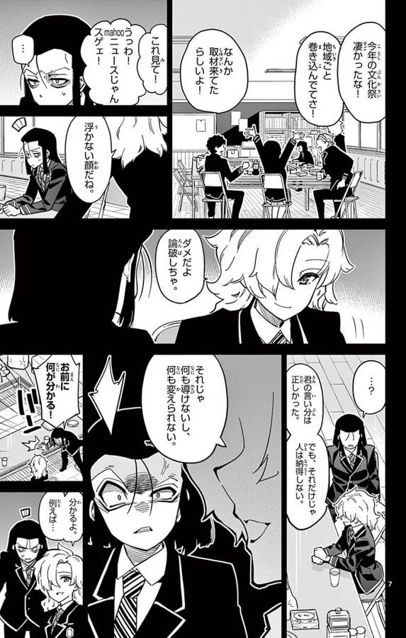 ICHIBA KUROGANE WA KASEGITAI - raw - Chapter 87 - https://jpdd.ccdd.to/JPDD/ichibakuroganewakasegitai/127749/y4lygwgndmv.jpg