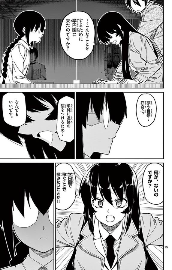 ICHIBA KUROGANE WA KASEGITAI - raw - Chapter 88 - https://jpdd.ccdd.to/JPDD/ichibakuroganewakasegitai/127750/23ll1g5xak3.jpg