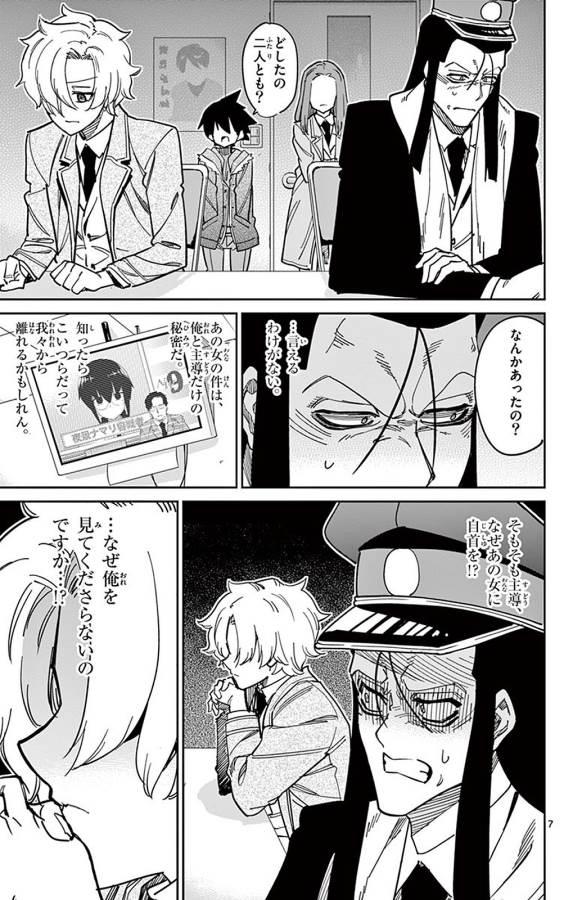 ICHIBA KUROGANE WA KASEGITAI - raw - Chapter 88 - https://jpdd.ccdd.to/JPDD/ichibakuroganewakasegitai/127750/4ja11vwpsmz.jpg