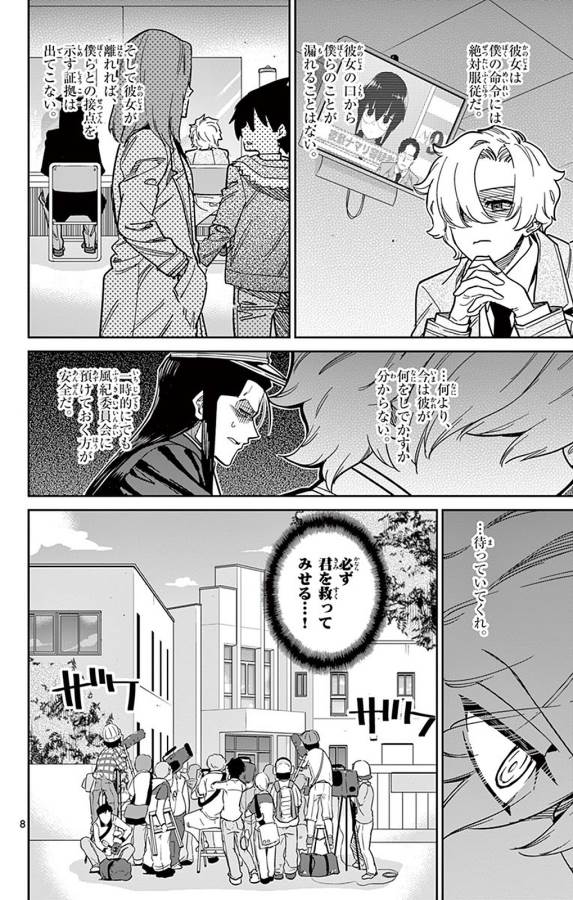 ICHIBA KUROGANE WA KASEGITAI - raw - Chapter 88 - https://jpdd.ccdd.to/JPDD/ichibakuroganewakasegitai/127750/5kjvcpk4fmy.jpg