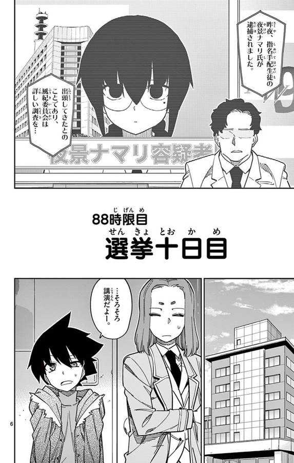 ICHIBA KUROGANE WA KASEGITAI - raw - Chapter 88 - https://jpdd.ccdd.to/JPDD/ichibakuroganewakasegitai/127750/b3fcz5mgbhg.jpg