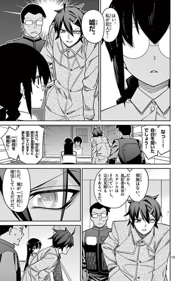ICHIBA KUROGANE WA KASEGITAI - raw - Chapter 88 - https://jpdd.ccdd.to/JPDD/ichibakuroganewakasegitai/127750/bt5hqthm0xf.jpg