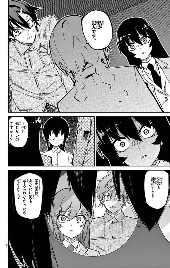 ICHIBA KUROGANE WA KASEGITAI - raw - Chapter 88 - https://jpdd.ccdd.to/JPDD/ichibakuroganewakasegitai/127750/cqvl2ibv3zz.jpg