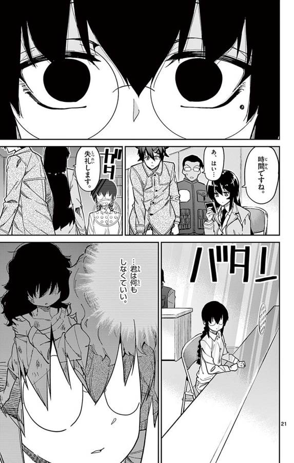 ICHIBA KUROGANE WA KASEGITAI - raw - Chapter 88 - https://jpdd.ccdd.to/JPDD/ichibakuroganewakasegitai/127750/cx0o0jkf5pt.jpg