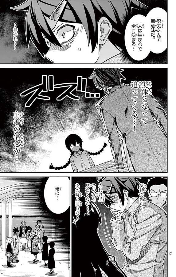 ICHIBA KUROGANE WA KASEGITAI - raw - Chapter 88 - https://jpdd.ccdd.to/JPDD/ichibakuroganewakasegitai/127750/hf3es3sfzfw.jpg