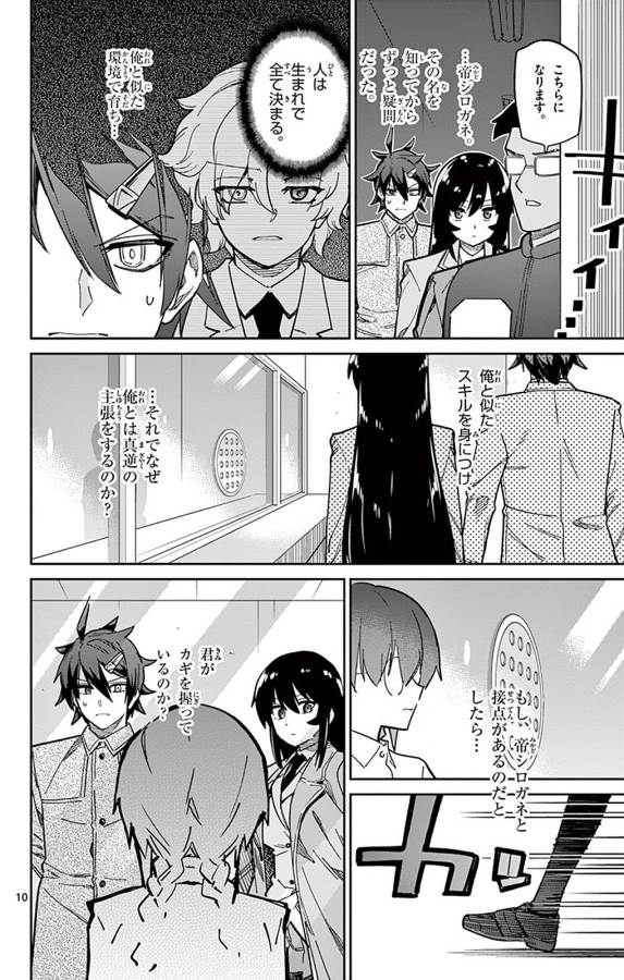 ICHIBA KUROGANE WA KASEGITAI - raw - Chapter 88 - https://jpdd.ccdd.to/JPDD/ichibakuroganewakasegitai/127750/hvtfh253hdp.jpg