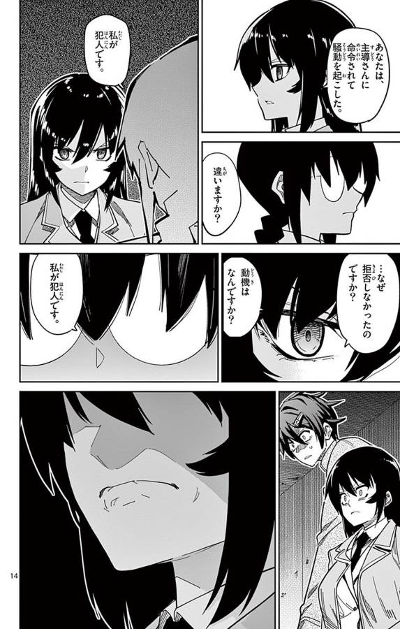 ICHIBA KUROGANE WA KASEGITAI - raw - Chapter 88 - https://jpdd.ccdd.to/JPDD/ichibakuroganewakasegitai/127750/mfgjxqrsxzd.jpg
