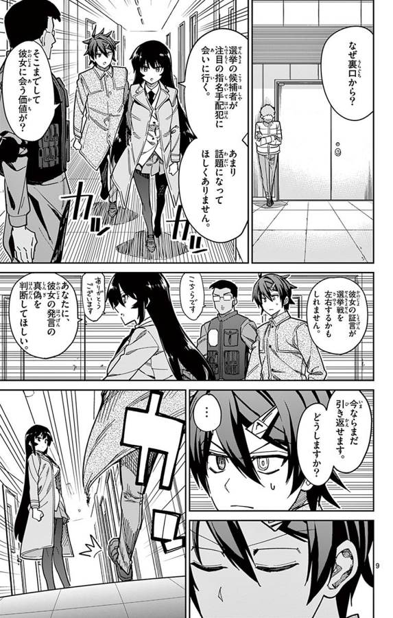 ICHIBA KUROGANE WA KASEGITAI - raw - Chapter 88 - https://jpdd.ccdd.to/JPDD/ichibakuroganewakasegitai/127750/o3xzxxupild.jpg