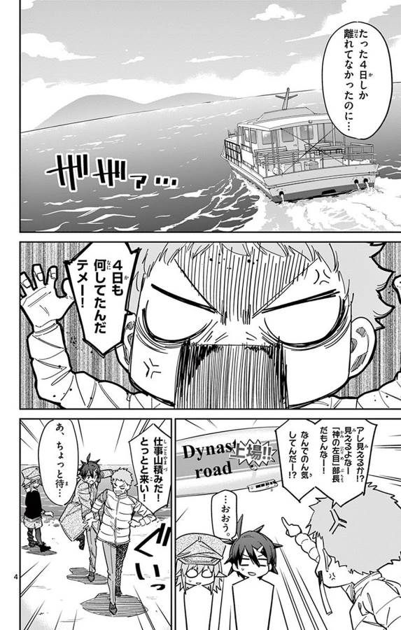 ICHIBA KUROGANE WA KASEGITAI - raw - Chapter 88 - https://jpdd.ccdd.to/JPDD/ichibakuroganewakasegitai/127750/otramcuc4m0.jpg
