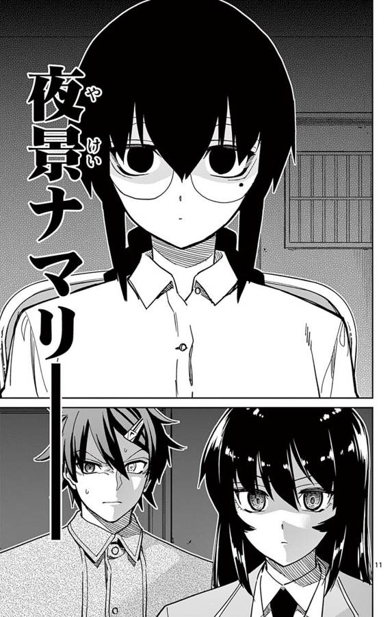 ICHIBA KUROGANE WA KASEGITAI - raw - Chapter 88 - https://jpdd.ccdd.to/JPDD/ichibakuroganewakasegitai/127750/ryk1kg4ak2p.jpg