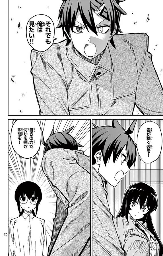 ICHIBA KUROGANE WA KASEGITAI - raw - Chapter 88 - https://jpdd.ccdd.to/JPDD/ichibakuroganewakasegitai/127750/ufnwcj10tfb.jpg