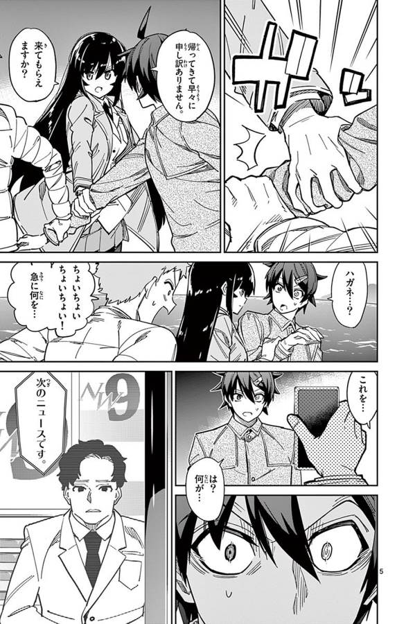 ICHIBA KUROGANE WA KASEGITAI - raw - Chapter 88 - https://jpdd.ccdd.to/JPDD/ichibakuroganewakasegitai/127750/xeblvboabfz.jpg