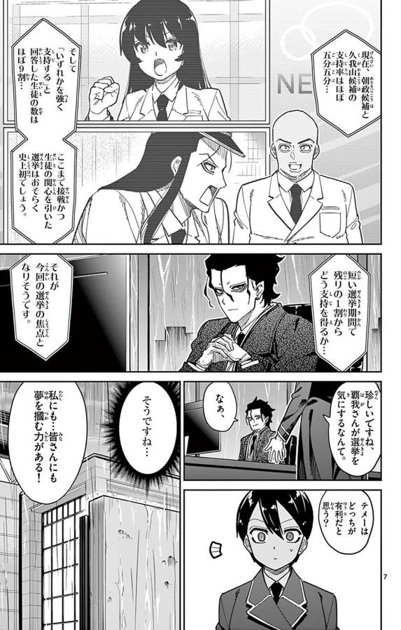 ICHIBA KUROGANE WA KASEGITAI - raw - Chapter 89 - https://jpdd.ccdd.to/JPDD/ichibakuroganewakasegitai/127751/0tsuxchkeod.jpg