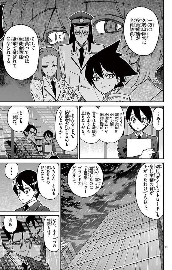 ICHIBA KUROGANE WA KASEGITAI - raw - Chapter 89 - https://jpdd.ccdd.to/JPDD/ichibakuroganewakasegitai/127751/3hy1wtlbp0p.jpg