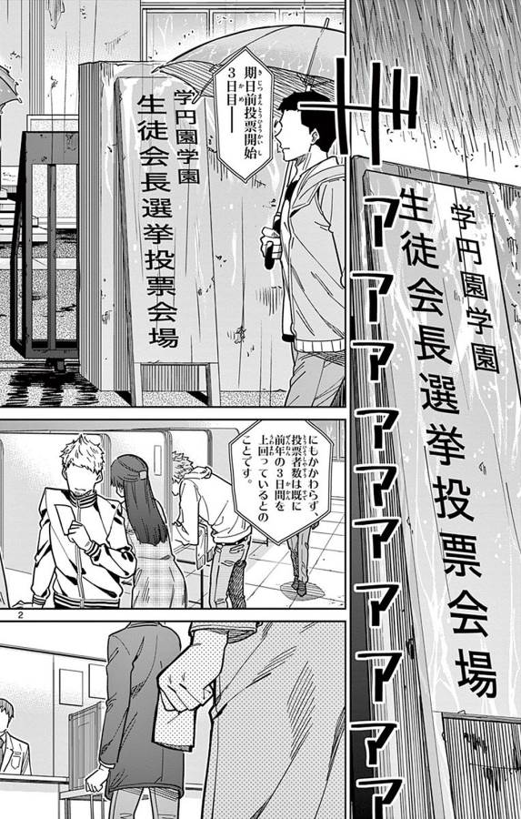 ICHIBA KUROGANE WA KASEGITAI - raw - Chapter 89 - https://jpdd.ccdd.to/JPDD/ichibakuroganewakasegitai/127751/icb3pk0l5ow.jpg