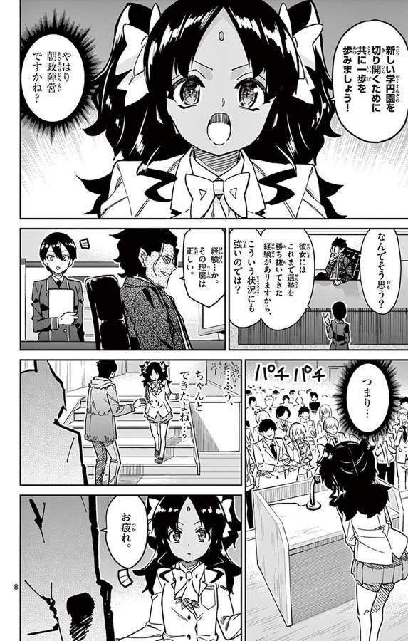 ICHIBA KUROGANE WA KASEGITAI - raw - Chapter 89 - https://jpdd.ccdd.to/JPDD/ichibakuroganewakasegitai/127751/jjevzfhzbla.jpg