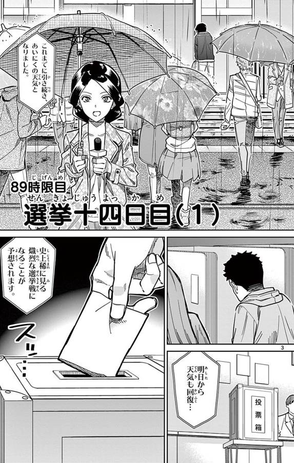 ICHIBA KUROGANE WA KASEGITAI - raw - Chapter 89 - https://jpdd.ccdd.to/JPDD/ichibakuroganewakasegitai/127751/mi1lhipijuf.jpg
