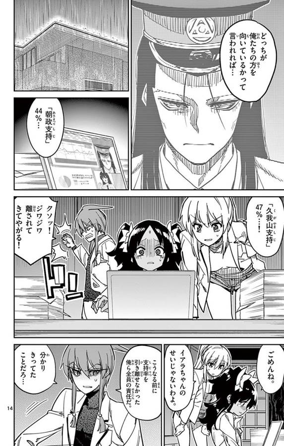 ICHIBA KUROGANE WA KASEGITAI - raw - Chapter 89 - https://jpdd.ccdd.to/JPDD/ichibakuroganewakasegitai/127751/qphrd2x2umd.jpg