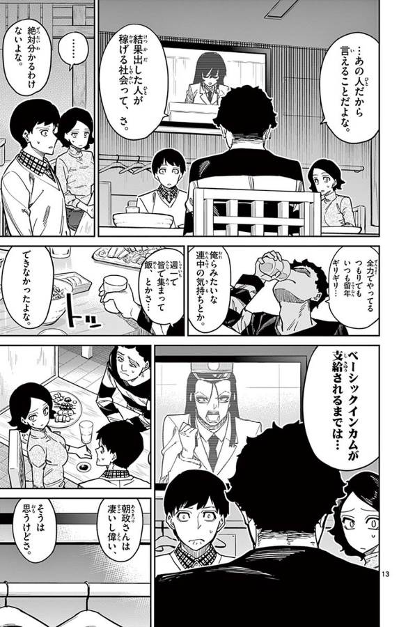 ICHIBA KUROGANE WA KASEGITAI - raw - Chapter 89 - https://jpdd.ccdd.to/JPDD/ichibakuroganewakasegitai/127751/qwadu0hj211.jpg