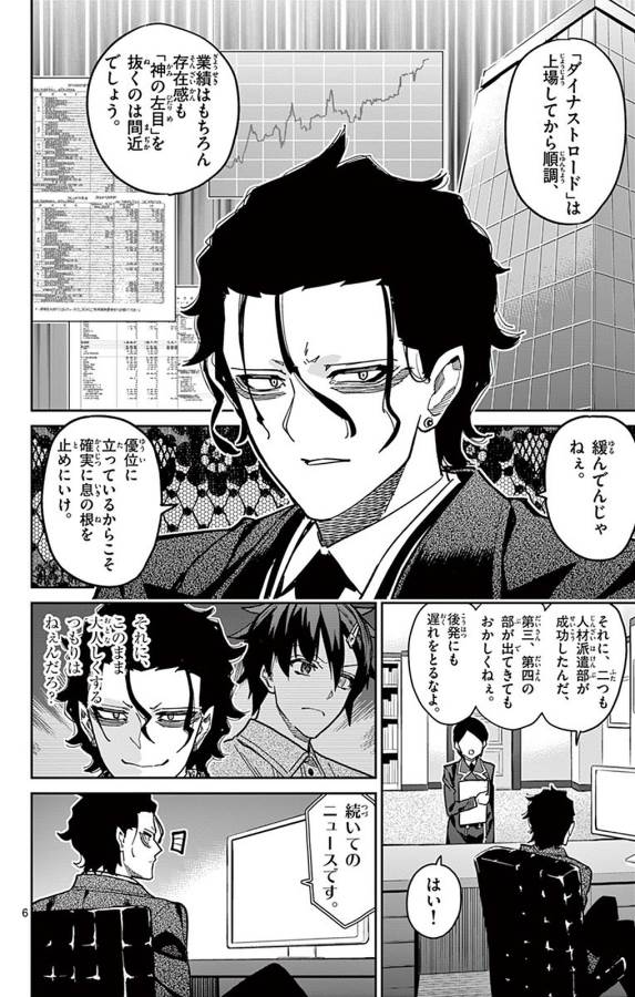 ICHIBA KUROGANE WA KASEGITAI - raw - Chapter 89 - https://jpdd.ccdd.to/JPDD/ichibakuroganewakasegitai/127751/rh50mgjiqej.jpg