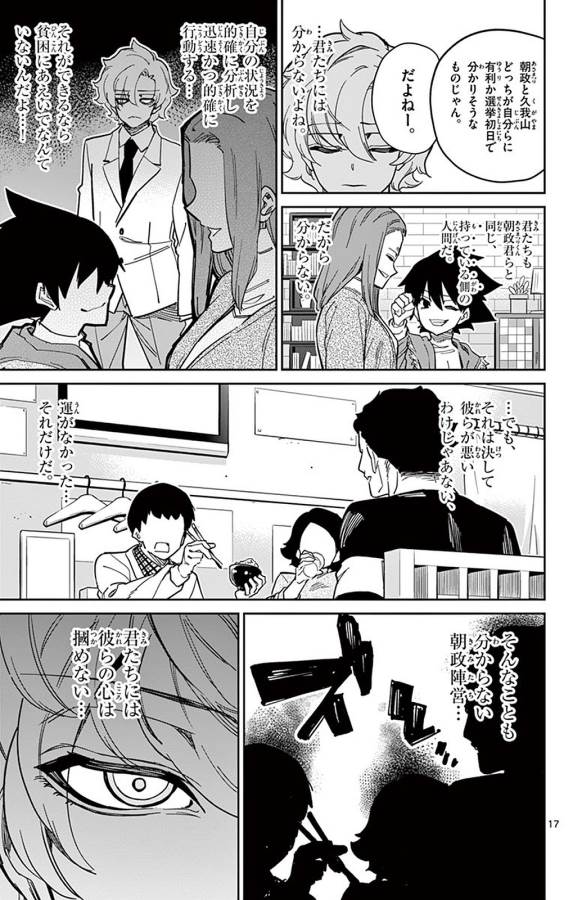 ICHIBA KUROGANE WA KASEGITAI - raw - Chapter 89 - https://jpdd.ccdd.to/JPDD/ichibakuroganewakasegitai/127751/sxrugtv3kn1.jpg