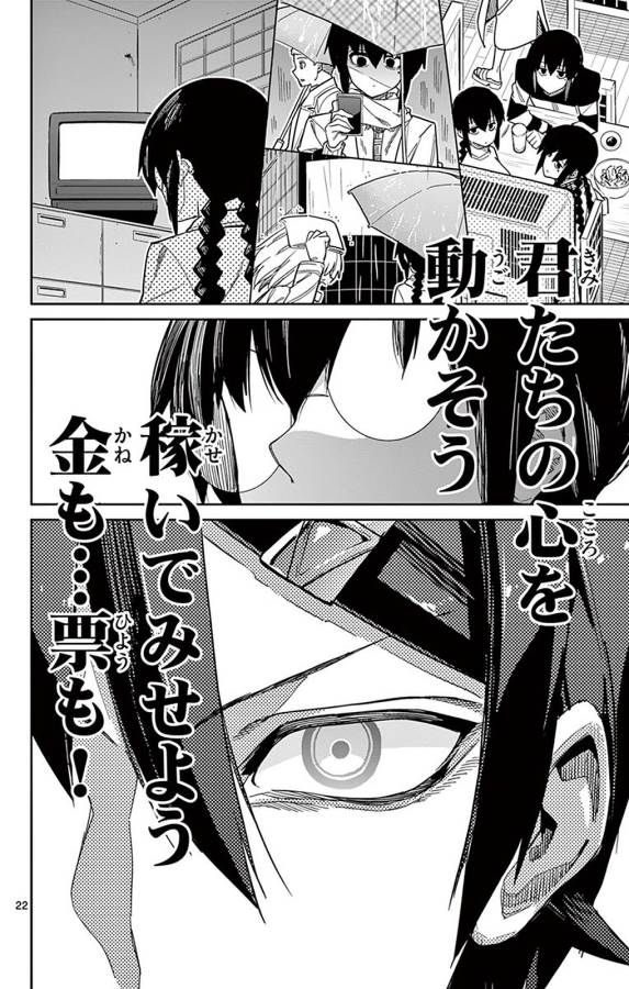 ICHIBA KUROGANE WA KASEGITAI - raw - Chapter 89 - https://jpdd.ccdd.to/JPDD/ichibakuroganewakasegitai/127751/u4s5241go2y.jpg